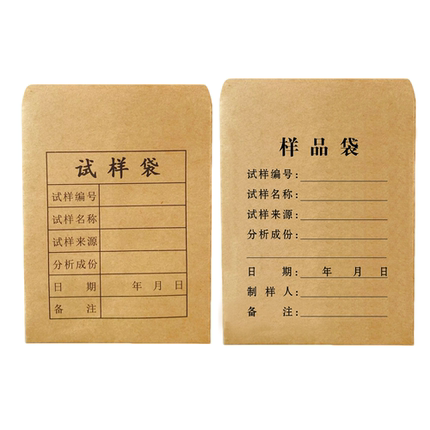 牛皮纸试样袋样品袋定制分析袋取样袋矿样袋煤样袋地质袋种子纸袋