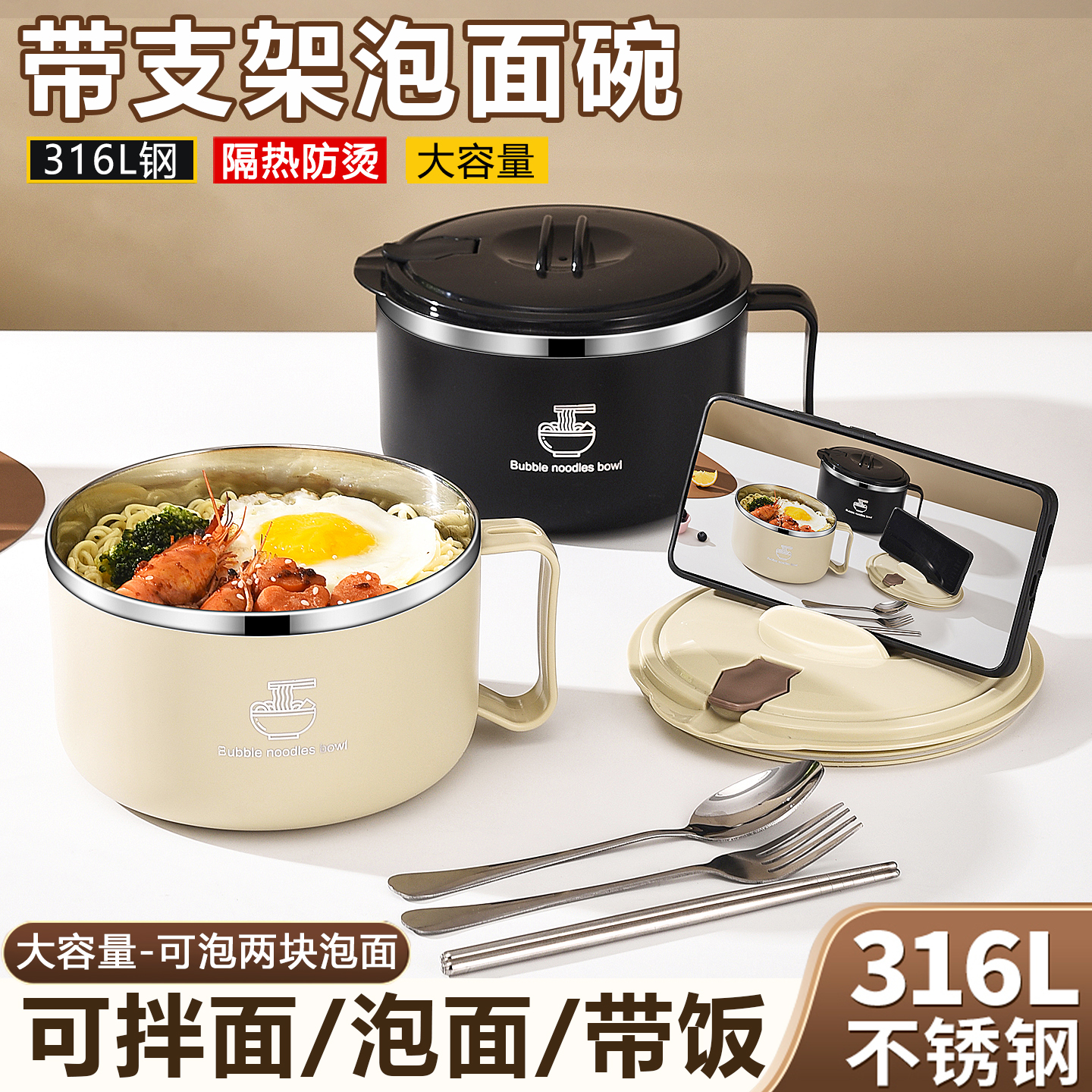 不锈钢宿舍学生带盖泡面碗