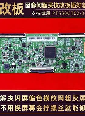 海尔液晶电视H55E16 LU55D31J 55R3(PRO)技改断Y逻辑小板灰屏闪屏