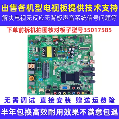40/39/42寸康佳液晶电视35017585/6895/6727三合一电源主板电路板