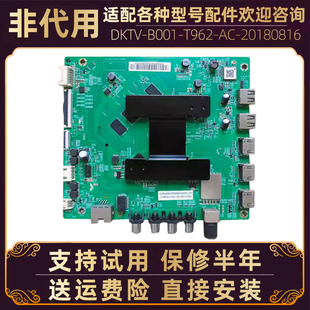 L70M5一4S主板电路板配件驱动板 75M5 适用小米液晶电视板L70