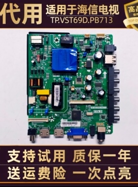 海信电视LED43N2000/EC300D液晶主板电源板TP.VST69D.PB713电路板