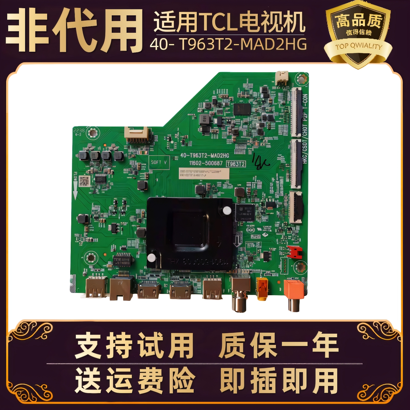 适用TCL电视50/65F275C/F265C雷鸟55S11/N7E液晶显示屏主板驱动板