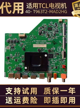 适用TCL电视50/65F275C/F265C雷鸟55S11/N7E液晶显示屏主板驱动板