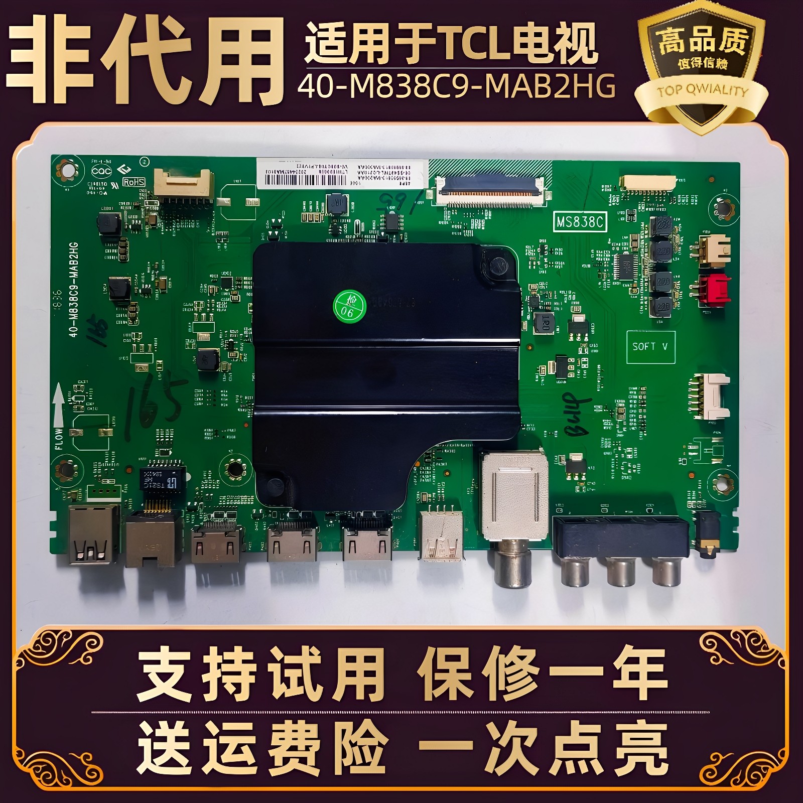 适用TCL电视49A860U/P6/A950C液晶显示驱动主板M838C9电路板配件