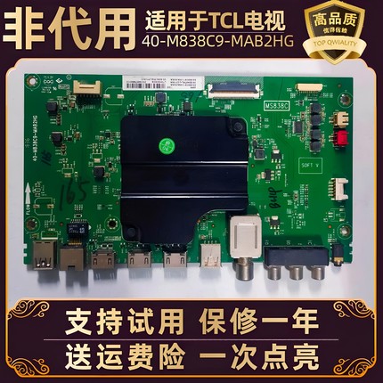 适用TCL电视49A860U/P6/A950C液晶显示驱动主板M838C9电路板配件
