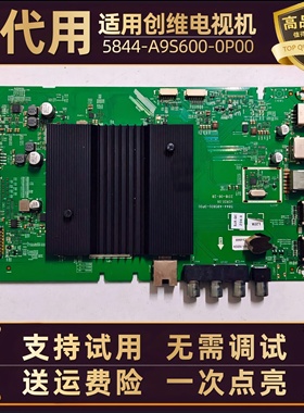 创维液晶电视机50G50 65H5M 55G650/H5M/G35主板电路板配件控制板