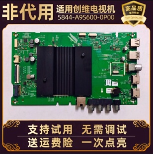 创维液晶电视机50G50 65H5M 55G650/H5M/G35主板电路板配件控制板