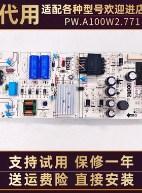 适用TCL电视机55G65 50V8E 55A730U 55L2 55V6E电源板电路板配件