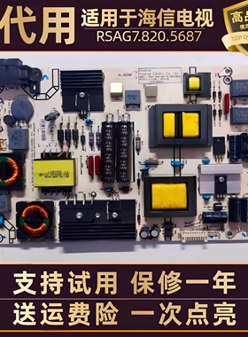 适用海信LED42EC290N/50K220/55K370液晶电视电源板电路板配件寸