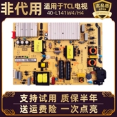适用TCL电视机65V2 L55C2液晶电源板主板55寸