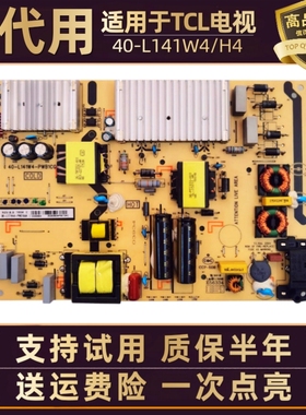 适用TCL电视机65V2/V6/F6/L2/T3/F8/P6 L55C2液晶电源板主板55寸