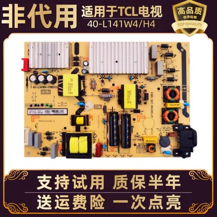 适用TCL电视机65V2/V6/F6/L2/T3/F8/P6 L55C2液晶电源板主板55寸