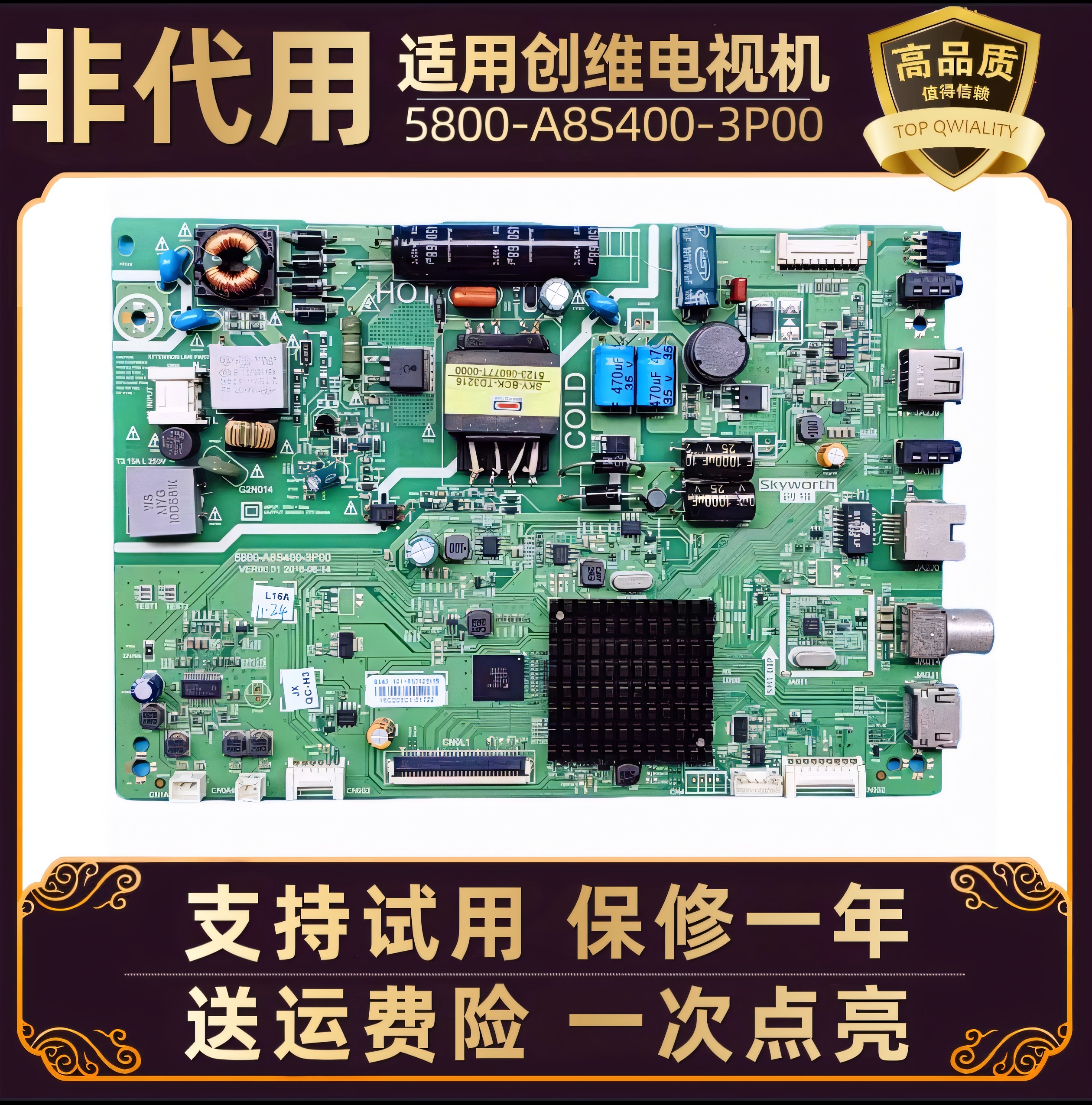 32寸创维电视32X3 32E3500液晶主板电路板5800-A8S400-3P00电源板
