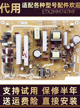 松下液晶电视TH-P42/46/50S10C/G10/11C电源板主板电路板42寸配件