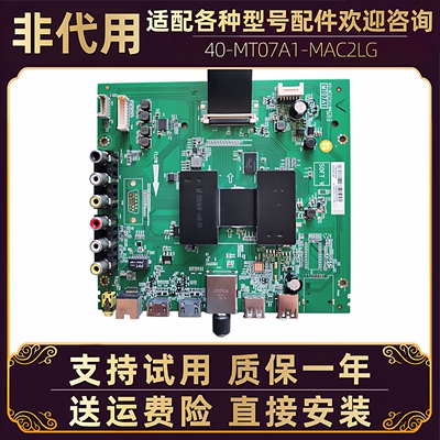 适配TCL液晶电视机L49P1A-F D50/55A810/710主板驱动板电路板配件