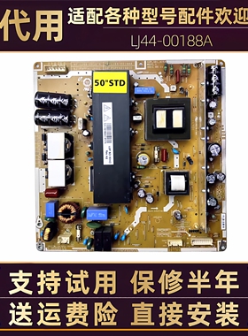 50寸长虹等离子电视PT50638X 3DTV50738B iTV50738X电源板电路板