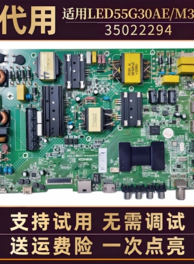 适用康佳电视机主板LED55G30AE/M3000A液晶电路板35022294电源板