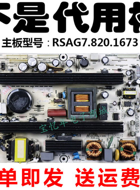 适用海信电视TLM37V68PK TLM40/42V66/86PK电源板主板电路板配件