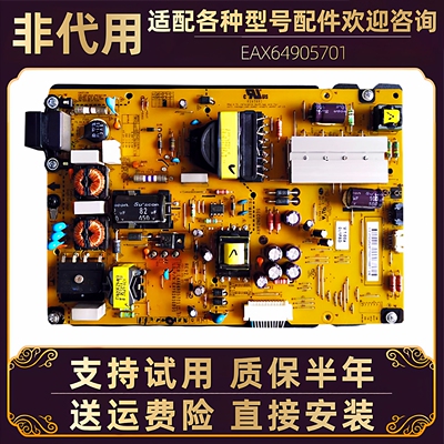 LG液晶电视42/47/55LA6600/6800/6500一CA电源板主板电路板线路板