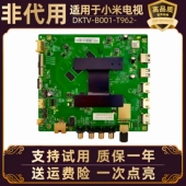 L58M5 适用小米电视L65M5一5S SA液晶显示主板电脑版 驱动板