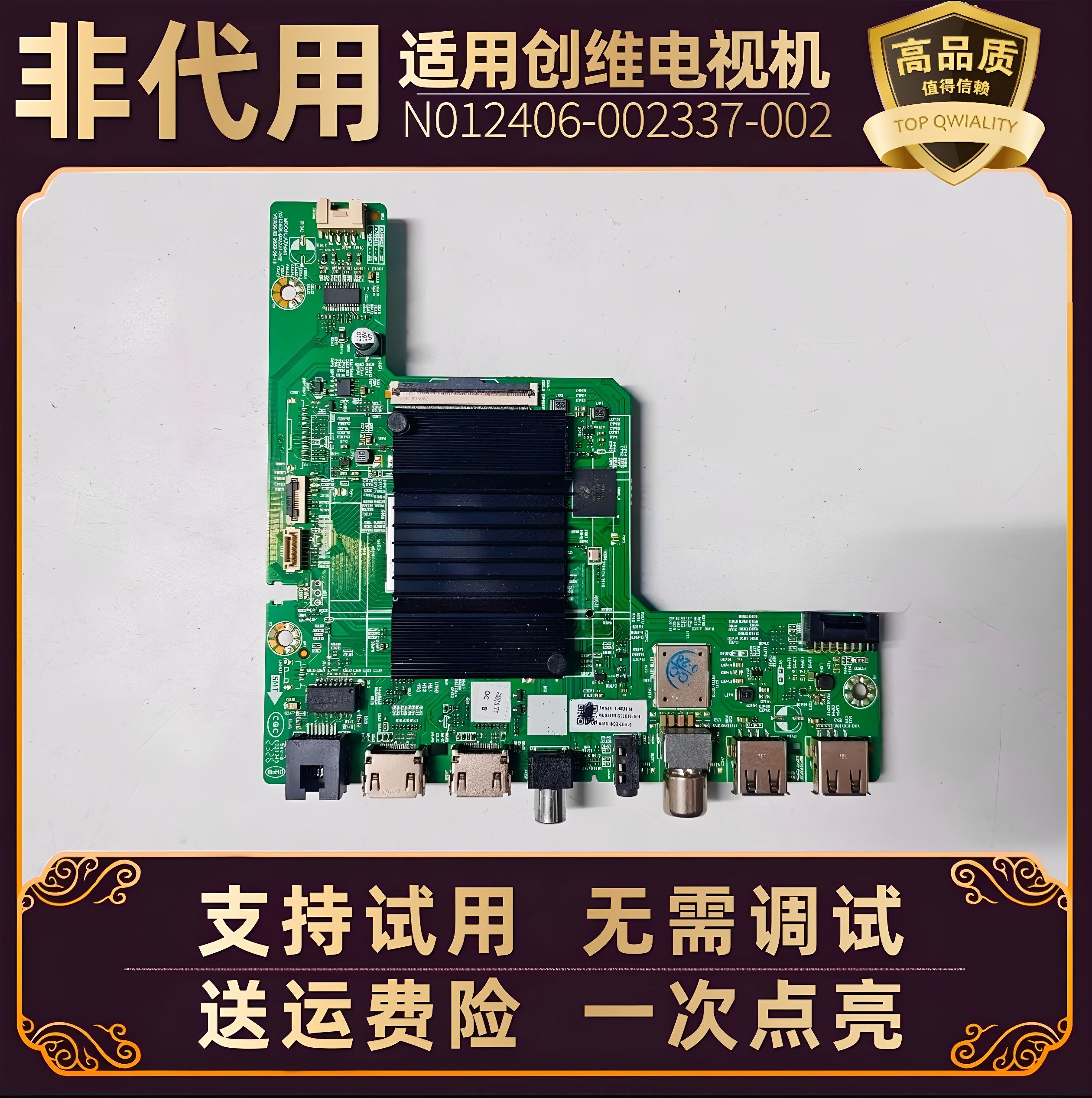 适用创维电视 酷开65P3D液晶屏显示主板A7A941驱动板线路板电路板