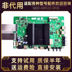 E368W 55G6 V9E主板驱动板电路板配件无维修 创维液晶电视机60