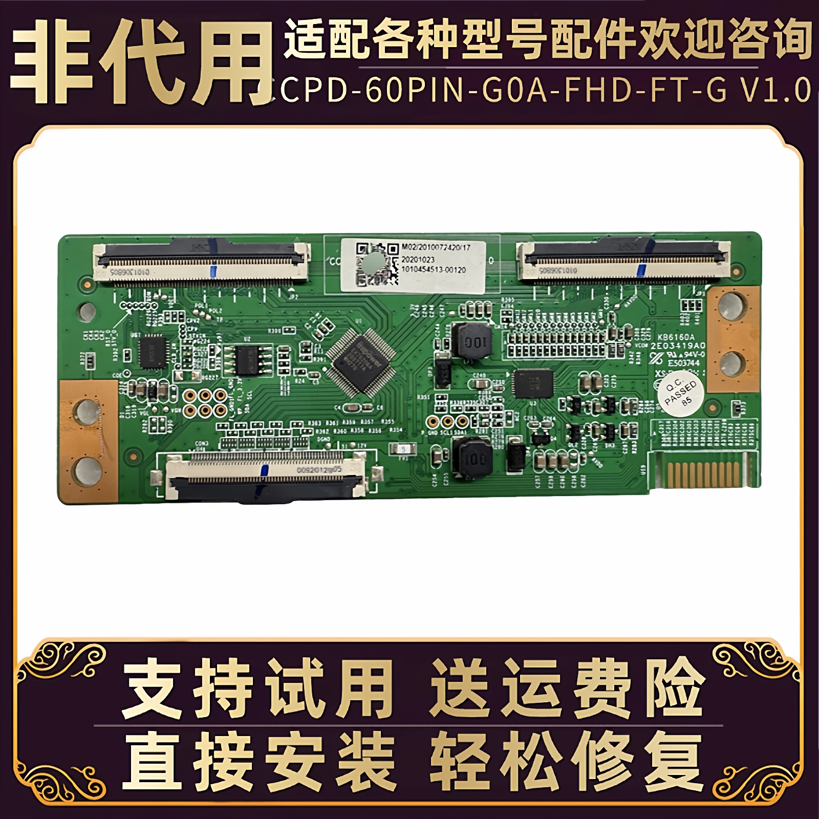 43寸海尔电视机的逻辑板