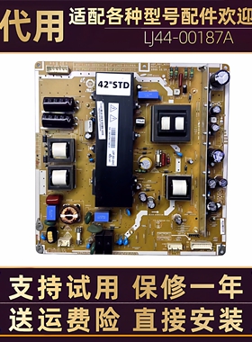 海信等离子TPW42/50M78长虹PT50638X/3DTV50738B液晶电视电源板寸