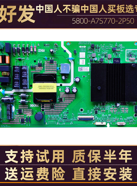 创维液晶电视主板55V6 58V6 50V6E机芯驱动板线路板配件无维修寸