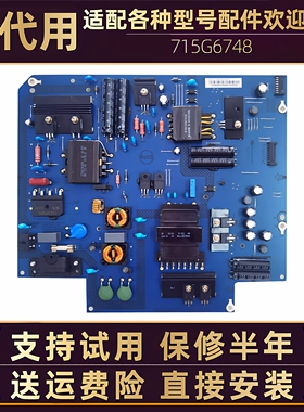 适用乐视TV·超级电视S50 X50Air液晶电源板主板线路板715G6748-
