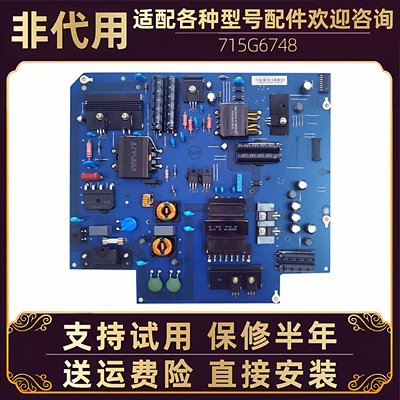 适用乐视TV·超级电视S50 X50Air液晶电源板主板线路板715G6748-