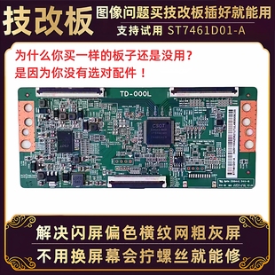 PRO液晶屏幕技改断Y逻辑小板 LU75D31 75寸海尔电视LU75J71 75U2