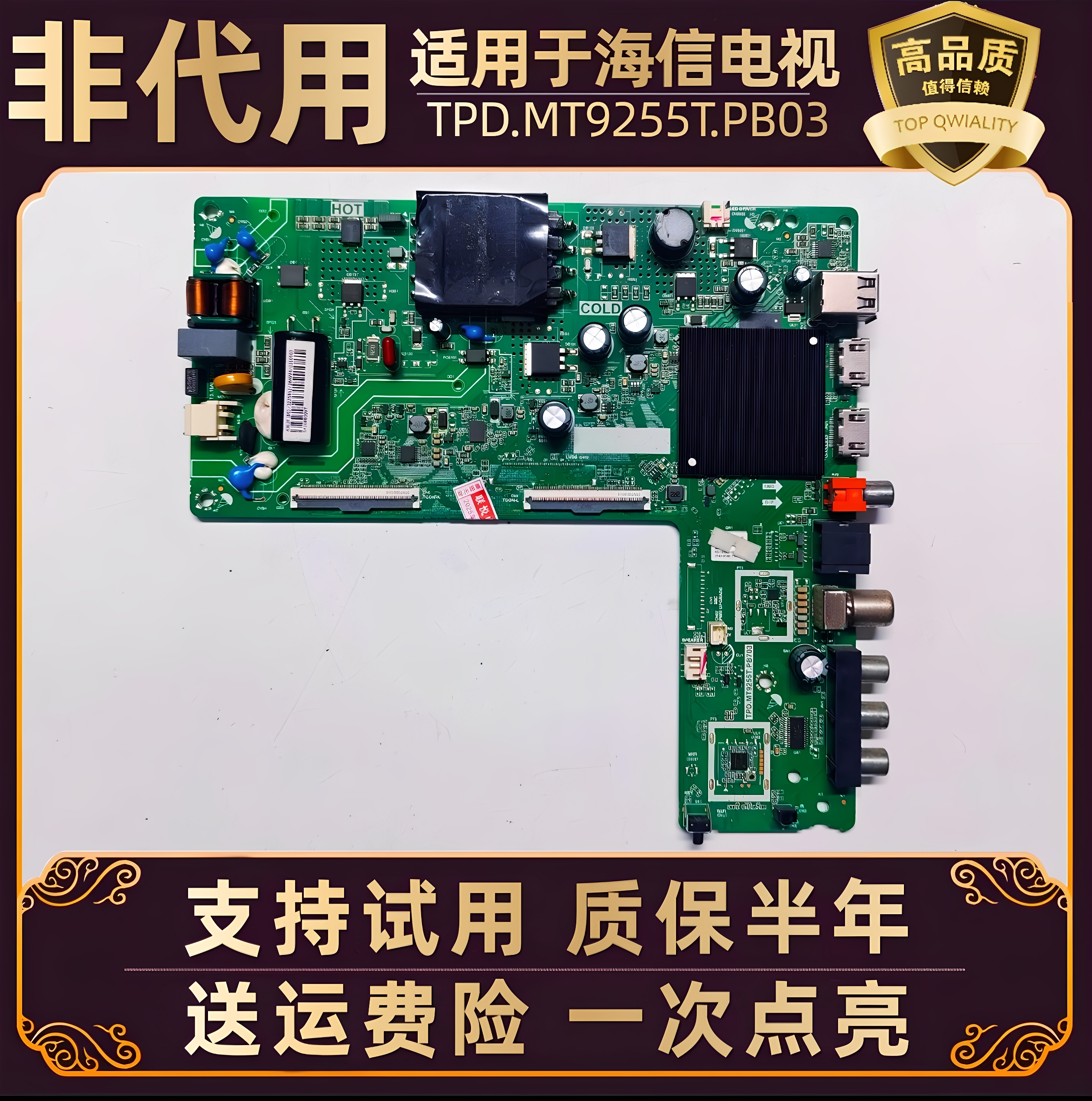 适用海信电视43E2F 43A3F 43V1F-R主板电路板TPD.MT9255T.PB703寸