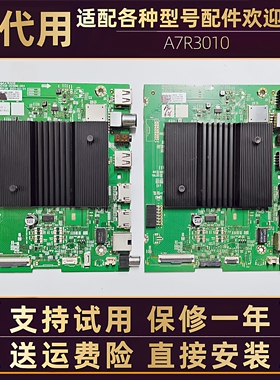 55寸创维酷开55A3 55P31 55A5 PRO 55G16液晶电视主板电路板配件