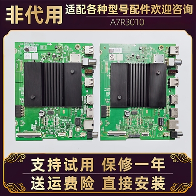 55寸创维酷开55A3 55P31 55A5 PRO 55G16液晶电视主板电路板配件