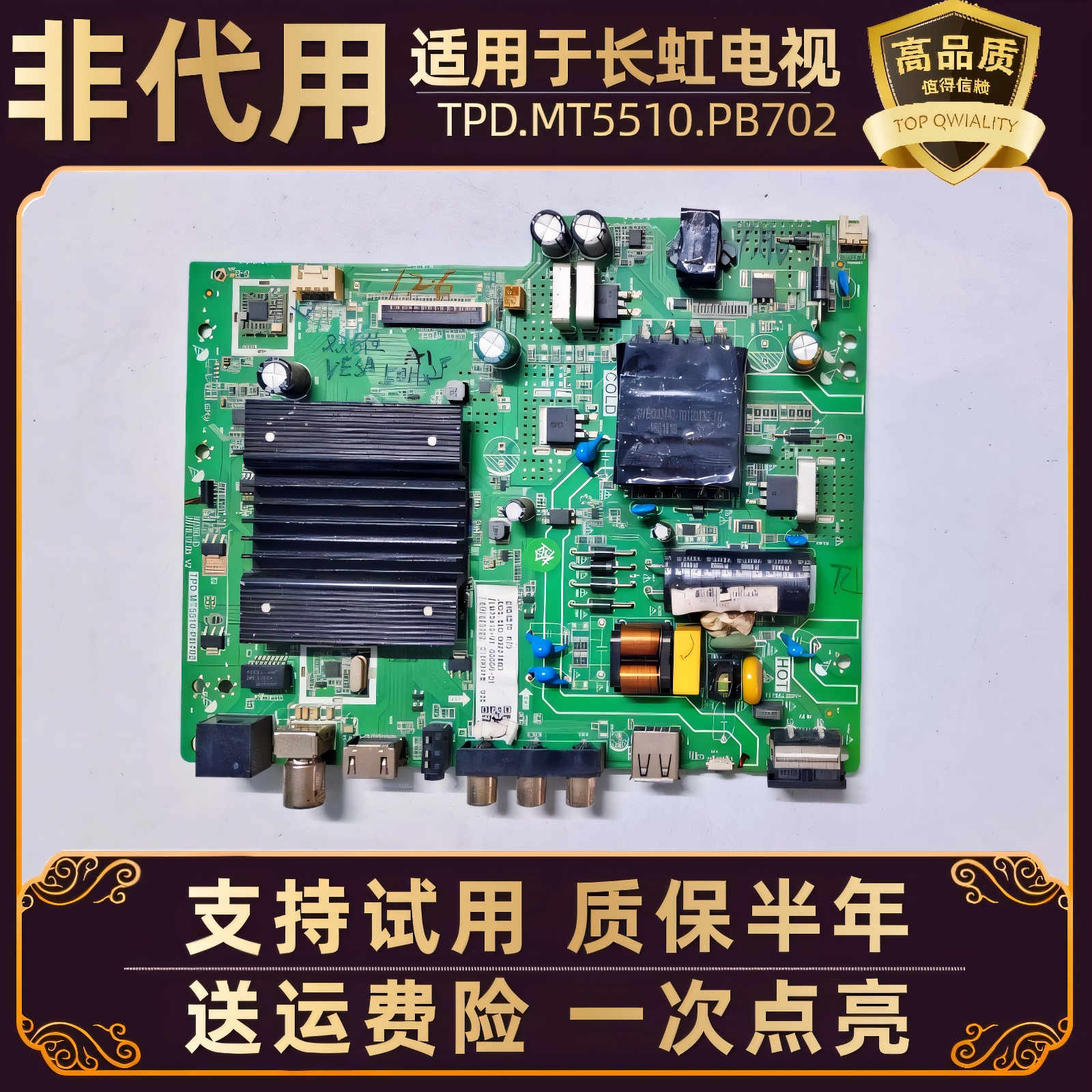 适用长虹电视32/43/39G5F/D3F 32A1主板TPD.MT5510.PB702电路板寸