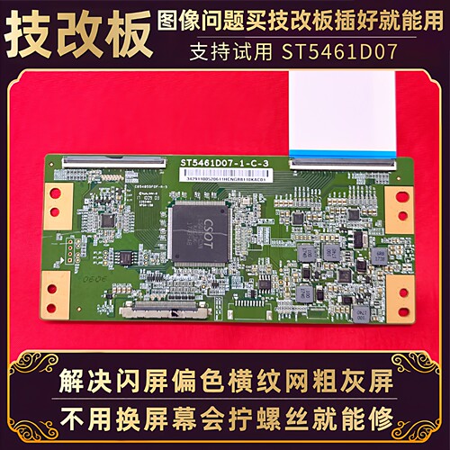 55寸TCL液晶电视B55A758U D55A561U 55A880C/U3B技改断Y逻辑小板