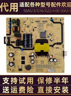 适用创维酷开电视55A5/G16/G22/H30 50A3 58P31电源板主板电路板