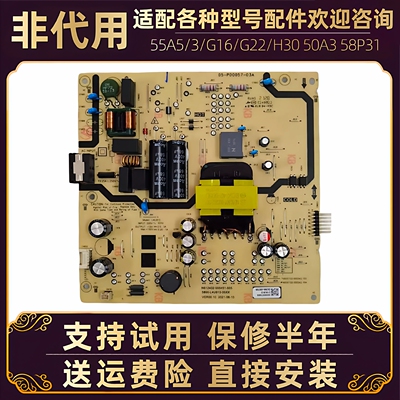 适用创维酷开电视55A5/G16/G22/H30 50A3 58P31电源板主板电路板