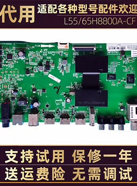 TCL液晶电视机L55/65H8800A-CF主板驱动板电路板配件40一MT0701