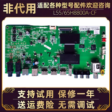 TCL液晶电视机L55/65H8800A-CF主板驱动板电路板配件40一MT0701