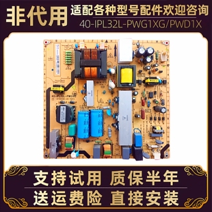 5609 93电源板主板电路板配件 3409 32寸飞利浦液晶电视32PFL5409