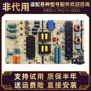 65寸创维65V9E液晶电源板主板电路板电视机黑屏不开机无反应维修