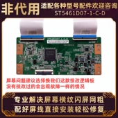 适用小米液晶电视机L55M5一5A 5S技改断Y逻辑板屏幕驱动板55寸