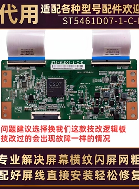 适用小米液晶电视机L55M5一5A/AD/5S技改断Y逻辑板屏幕驱动板55寸