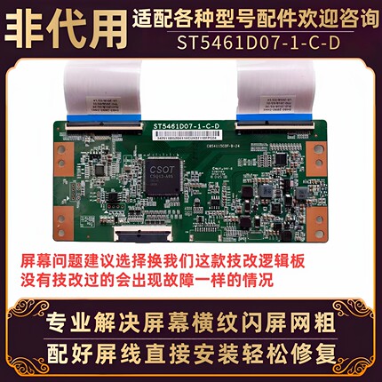 适用小米液晶电视机L55M5一5A/AD/5S技改断Y逻辑板屏幕驱动板55寸