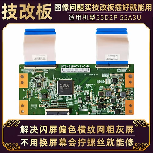 长虹电视逻辑板ST5461D07