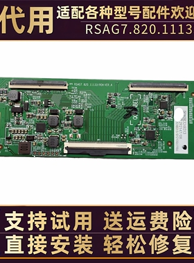适用海信电视55V1F-R 55A52F 65E3G/E3F-PRO逻辑板屏驱动板11133