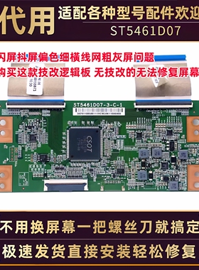 55寸TCL电视55V2/D6/A360/V3/L2 D55A730U液晶显示屏技改逻辑小板
